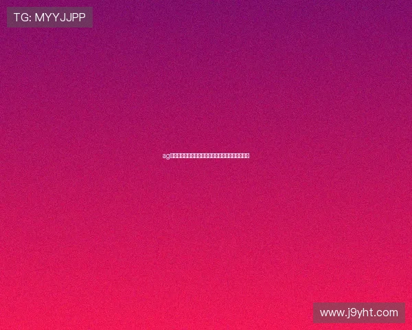 ag亚游直营平台优惠多多，精彩活动不断带来无限惊喜