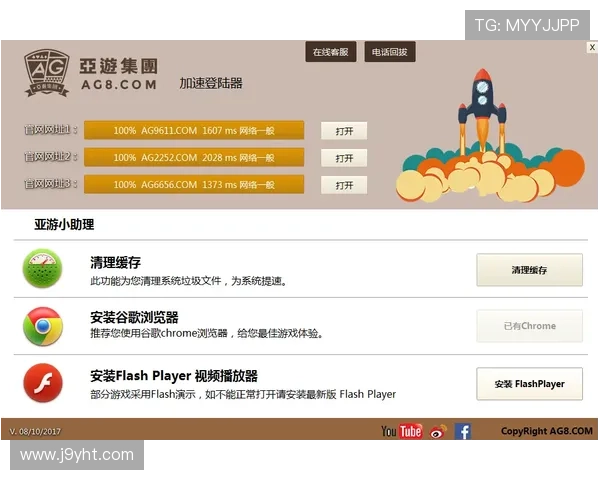 官方aga8亚游地址入口查询,确保每次登录都安全顺畅无忧 官方aga8亚游地址入口查询,确保每次登录都安全顺畅无忧