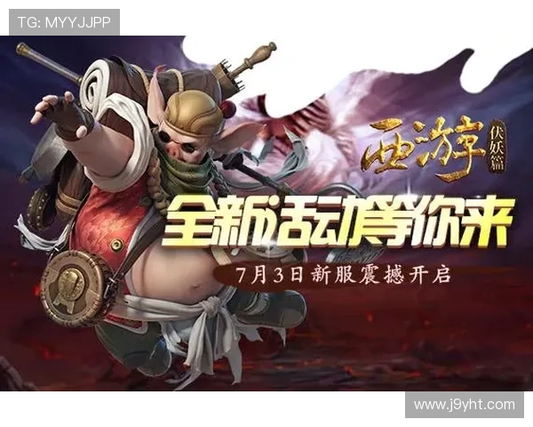 探索九游注册游戏的新版本更新，带来全新的游戏体验与内容