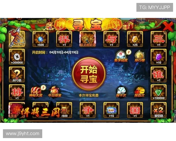 J9九游备用平台最新活动优惠不断助力玩家轻松赢大奖 J9九游备用平台最新活动优惠不断助力玩家轻松赢大奖