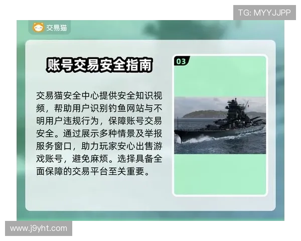 九游个人安全中心登录安全措施有哪些保障用户账号安全的关键措施 九游个人安全中心登录安全措施有哪些保障用户账号安全的关键措施