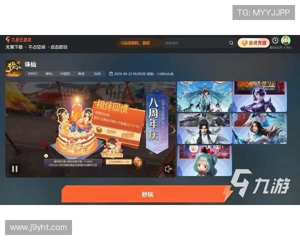九游云游戏入口官网最新登录地址2024年最全入口指南助你轻松开启云端游戏之旅