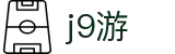 j9游|九游会网页版 - (中国)韶关j9游实业有限公司欢迎您